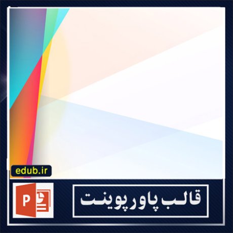 free ppt+PowerPoint+powerpoint template+PPT Template+قالب ppt+قالب آماده پاورپوینت+قالب رایگان پاورپوینت+قالب پاور پوینت