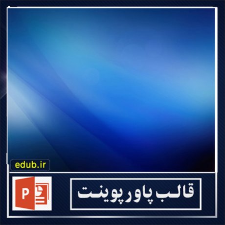 free ppt+PowerPoint+powerpoint template+PPT Template+قالب ppt+قالب آماده پاورپوینت+قالب رایگان پاورپوینت+قالب پاور پوینت