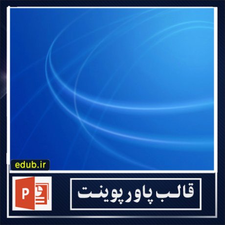 free ppt+PowerPoint+powerpoint template+PPT Template+قالب ppt+قالب آماده پاورپوینت+قالب رایگان پاورپوینت+قالب پاور پوینت