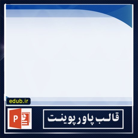 free ppt+PowerPoint+powerpoint template+PPT Template+قالب ppt+قالب آماده پاورپوینت+قالب رایگان پاورپوینت+قالب پاور پوینت