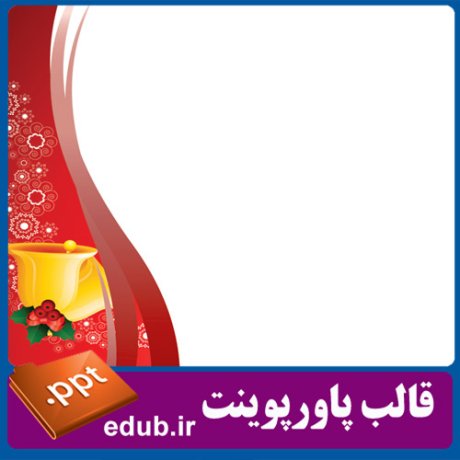 free ppt+PowerPoint+powerpoint template+PPT Template+قالب ppt+قالب آماده پاورپوینت+قالب رایگان پاورپوینت+قالب پاور پوینت