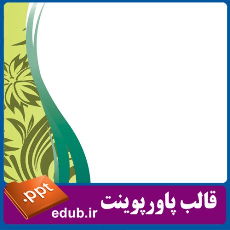 free ppt+PowerPoint+powerpoint template+PPT Template+قالب ppt+قالب آماده پاورپوینت+قالب رایگان پاورپوینت+قالب پاور پوینت