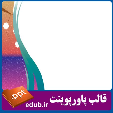 free ppt+PowerPoint+powerpoint template+PPT Template+قالب ppt+قالب آماده پاورپوینت+قالب رایگان پاورپوینت+قالب پاور پوینت