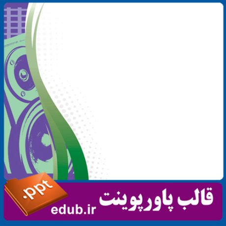 free ppt+PowerPoint+powerpoint template+PPT Template+قالب ppt+قالب آماده پاورپوینت+قالب رایگان پاورپوینت+قالب پاور پوینت