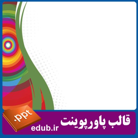 free ppt+PowerPoint+powerpoint template+PPT Template+قالب ppt+قالب آماده پاورپوینت+قالب رایگان پاورپوینت+قالب پاور پوینت