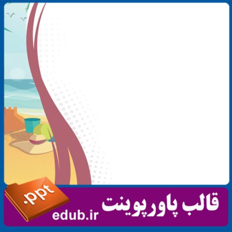 free ppt+PowerPoint+powerpoint template+PPT Template+قالب ppt+قالب آماده پاورپوینت+قالب رایگان پاورپوینت+قالب پاور پوینت