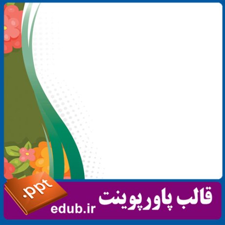 free ppt+PowerPoint+powerpoint template+PPT Template+قالب ppt+قالب آماده پاورپوینت+قالب رایگان پاورپوینت+قالب پاور پوینت