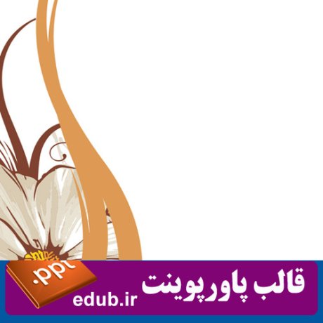 free ppt+PowerPoint+powerpoint template+PPT Template+قالب ppt+قالب آماده پاورپوینت+قالب رایگان پاورپوینت+قالب پاور پوینت