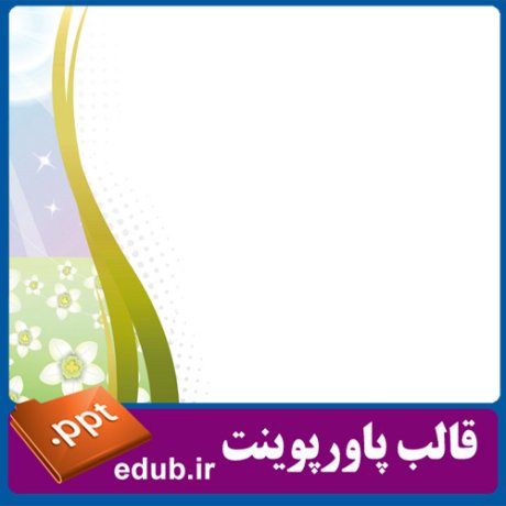 free ppt+PowerPoint+powerpoint template+PPT Template+قالب ppt+قالب آماده پاورپوینت+قالب رایگان پاورپوینت+قالب پاور پوینت