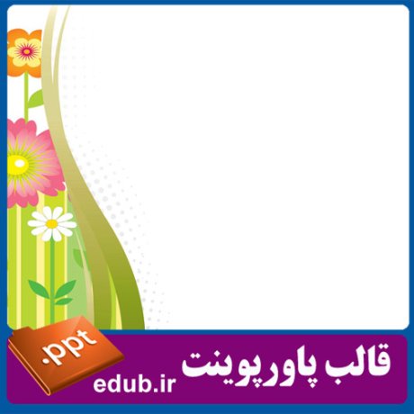 free ppt+PowerPoint+powerpoint template+PPT Template+قالب ppt+قالب آماده پاورپوینت+قالب رایگان پاورپوینت+قالب پاور پوینت