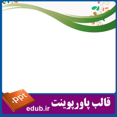 PowerPoint+powerpoint template+قالب پاورپوینت
