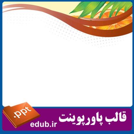PowerPoint+powerpoint template+قالب پاورپوینت