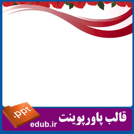 PowerPoint+powerpoint template+قالب پاورپوینت