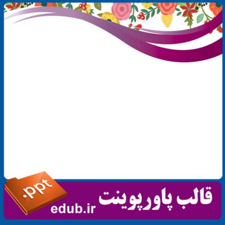 PowerPoint+powerpoint template+قالب پاورپوینت