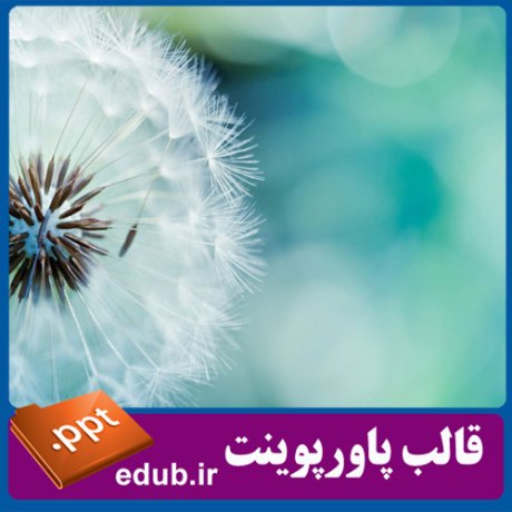 قالب پاورپوینت, تم پاورپوینت, قالب زیبای پاورپوینت, قالب حرفه ای پاورپوینت, قالب آماده پاورپوینت