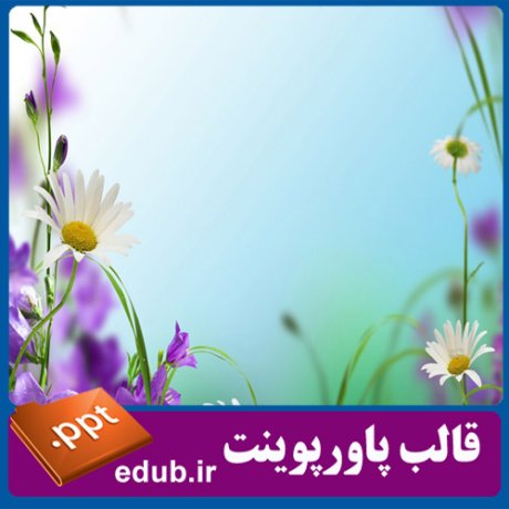 قالب پاورپوینت, تم پاورپوینت, قالب زیبای پاورپوینت, قالب حرفه ای پاورپوینت, قالب آماده پاورپوینت