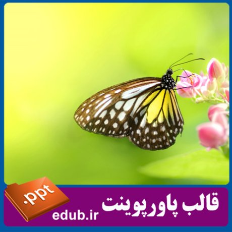 قالب پاورپوینت, تم پاورپوینت, قالب زیبای پاورپوینت, قالب حرفه ای پاورپوینت, قالب آماده پاورپوینت