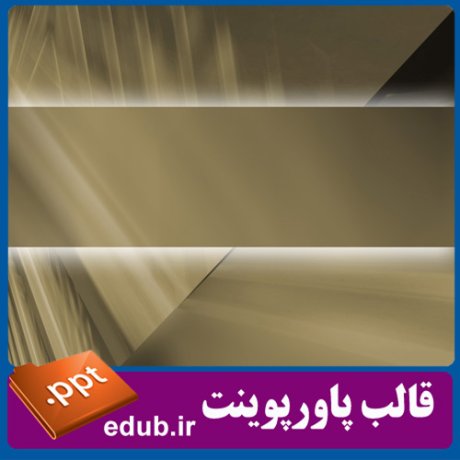 قالب پاورپوینت, تم پاورپوینت, قالب زیبای پاورپوینت, قالب حرفه ای پاورپوینت, قالب آماده پاورپوینت