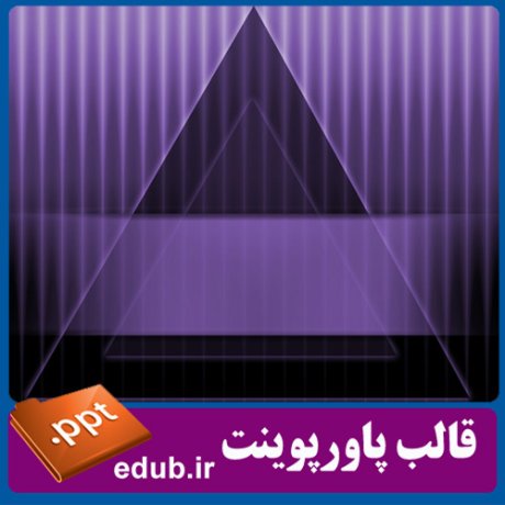 قالب پاورپوینت, تم پاورپوینت, قالب زیبای پاورپوینت, قالب حرفه ای پاورپوینت, قالب آماده پاورپوینت