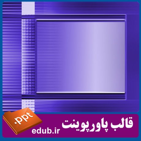 قالب پاورپوینت, تم پاورپوینت, قالب زیبای پاورپوینت, قالب حرفه ای پاورپوینت, قالب آماده پاورپوینت