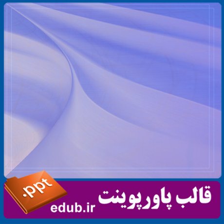 قالب پاورپوینت, تم پاورپوینت, قالب زیبای پاورپوینت, قالب حرفه ای پاورپوینت, قالب آماده پاورپوینت