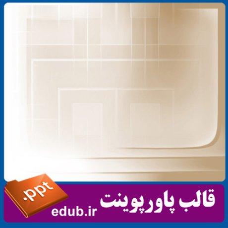 قالب پاورپوینت, تم پاورپوینت, قالب زیبای پاورپوینت, قالب حرفه ای پاورپوینت, قالب آماده پاورپوینت