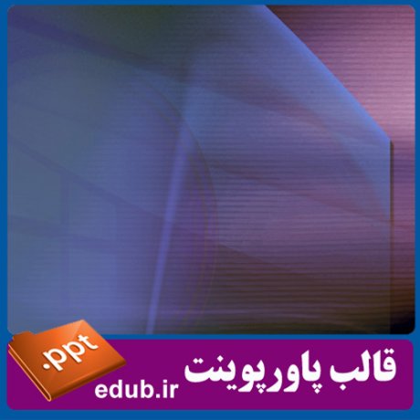 قالب پاورپوینت, تم پاورپوینت, قالب زیبای پاورپوینت, قالب حرفه ای پاورپوینت, قالب آماده پاورپوینت