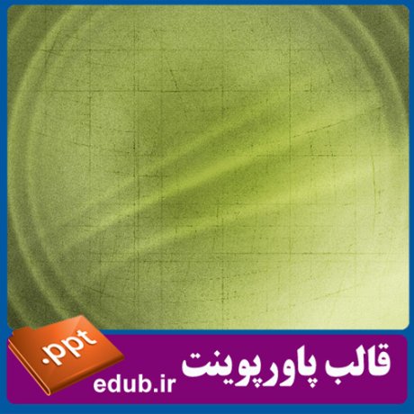 قالب پاورپوینت, تم پاورپوینت, قالب زیبای پاورپوینت, قالب حرفه ای پاورپوینت, قالب آماده پاورپوینت