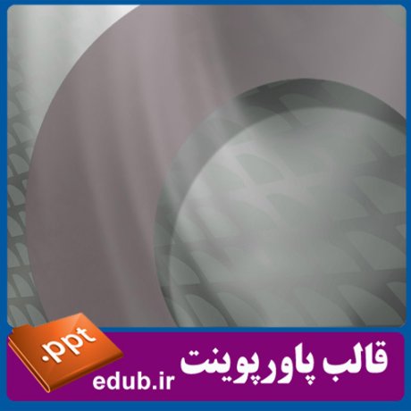 قالب پاورپوینت, تم پاورپوینت, قالب زیبای پاورپوینت, قالب حرفه ای پاورپوینت, قالب آماده پاورپوینت