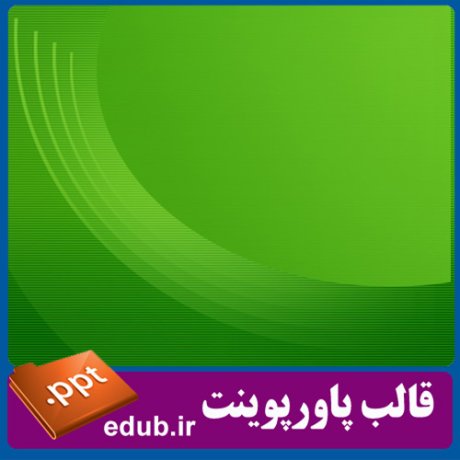 قالب پاورپوینت, تم پاورپوینت, قالب زیبای پاورپوینت, قالب حرفه ای پاورپوینت, قالب آماده پاورپوینت