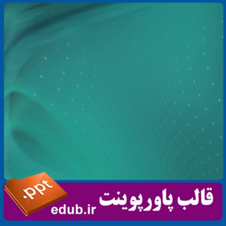 قالب پاورپوینت, تم پاورپوینت, قالب زیبای پاورپوینت, قالب حرفه ای پاورپوینت, قالب آماده پاورپوینت
