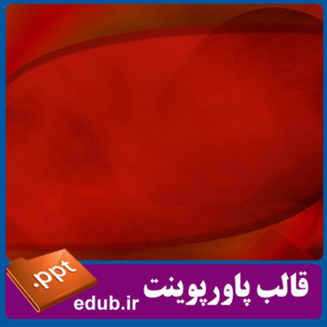 قالب پاورپوینت, تم پاورپوینت, قالب زیبای پاورپوینت, قالب حرفه ای پاورپوینت, قالب آماده پاورپوینت
