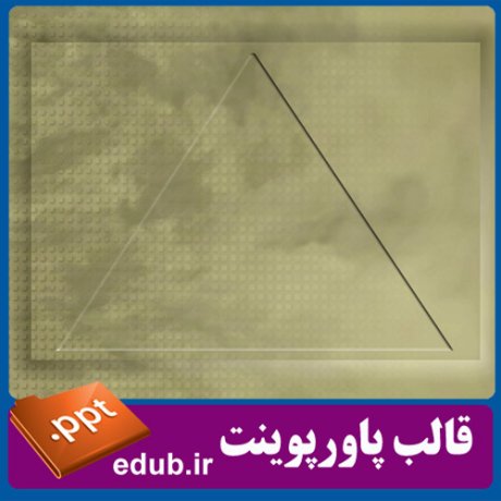 قالب پاورپوینت, تم پاورپوینت, قالب زیبای پاورپوینت, قالب حرفه ای پاورپوینت, قالب آماده پاورپوینت