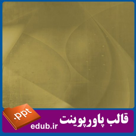 قالب پاورپوینت, تم پاورپوینت, قالب زیبای پاورپوینت, قالب حرفه ای پاورپوینت, قالب آماده پاورپوینت