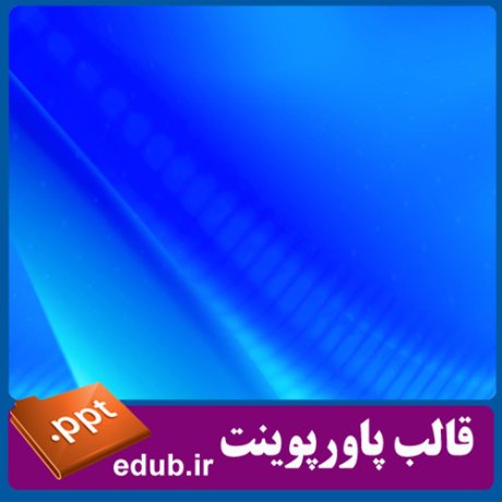 قالب پاورپوینت, تم پاورپوینت, قالب زیبای پاورپوینت, قالب حرفه ای پاورپوینت, قالب آماده پاورپوینت