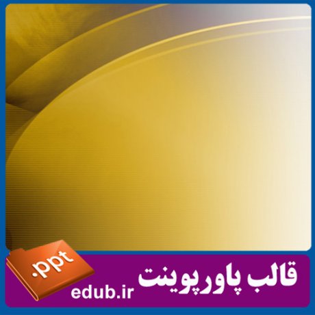 قالب پاورپوینت, تم پاورپوینت, قالب زیبای پاورپوینت, قالب حرفه ای پاورپوینت, قالب آماده پاورپوینت