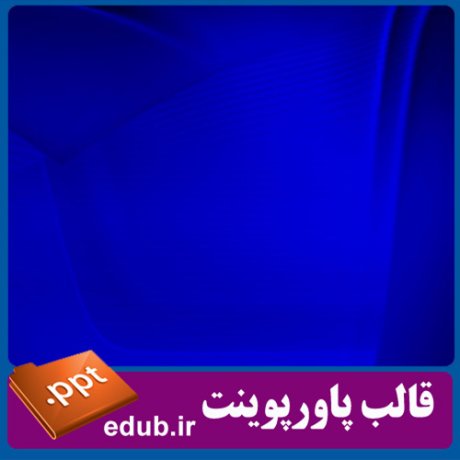 قالب پاورپوینت, تم پاورپوینت, قالب زیبای پاورپوینت, قالب حرفه ای پاورپوینت, قالب آماده پاورپوینت