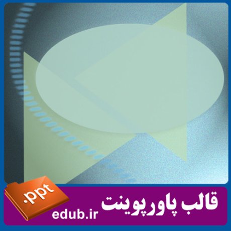 قالب پاورپوینت, تم پاورپوینت, قالب زیبای پاورپوینت, قالب حرفه ای پاورپوینت, قالب آماده پاورپوینت