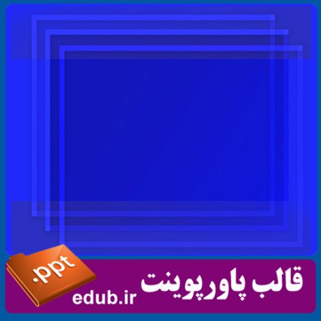قالب پاورپوینت, تم پاورپوینت, قالب زیبای پاورپوینت, قالب حرفه ای پاورپوینت, قالب آماده پاورپوینت