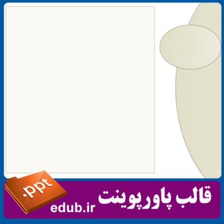 قالب پاورپوینت, تم پاورپوینت, قالب زیبای پاورپوینت, قالب حرفه ای پاورپوینت, قالب آماده پاورپوینت