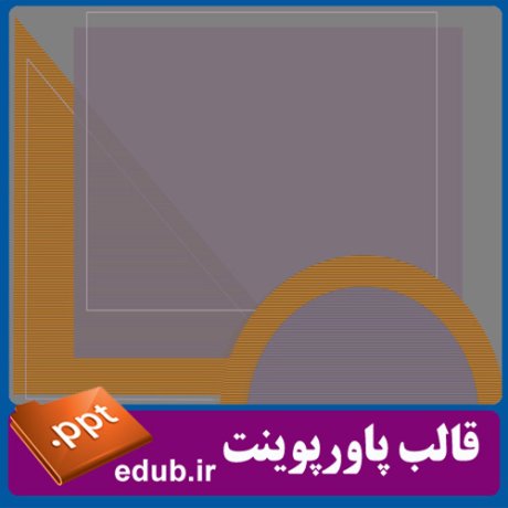 قالب پاورپوینت, تم پاورپوینت, قالب زیبای پاورپوینت, قالب حرفه ای پاورپوینت, قالب آماده پاورپوینت