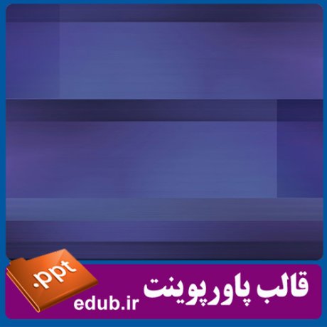 قالب پاورپوینت, تم پاورپوینت, قالب زیبای پاورپوینت, قالب حرفه ای پاورپوینت, قالب آماده پاورپوینت