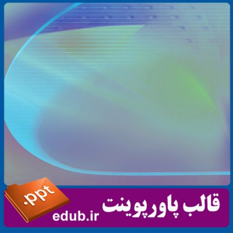 قالب پاورپوینت, تم پاورپوینت, قالب زیبای پاورپوینت, قالب حرفه ای پاورپوینت, قالب آماده پاورپوینت