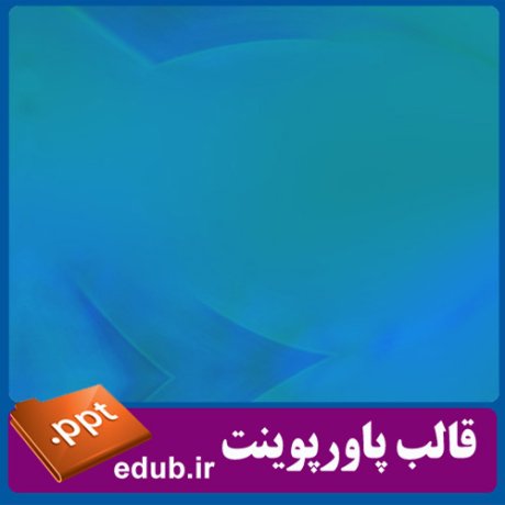 قالب پاورپوینت, تم پاورپوینت, قالب زیبای پاورپوینت, قالب حرفه ای پاورپوینت, قالب آماده پاورپوینت