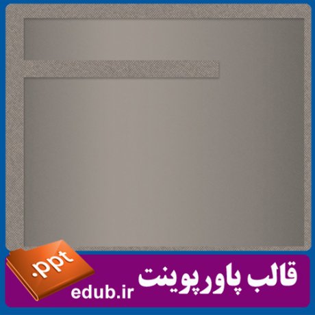 قالب پاورپوینت, تم پاورپوینت, قالب زیبای پاورپوینت, قالب حرفه ای پاورپوینت, قالب آماده پاورپوینت