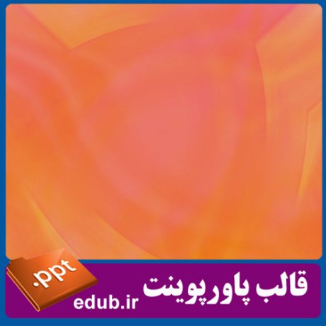 قالب پاورپوینت, تم پاورپوینت, قالب زیبای پاورپوینت, قالب حرفه ای پاورپوینت, قالب آماده پاورپوینت