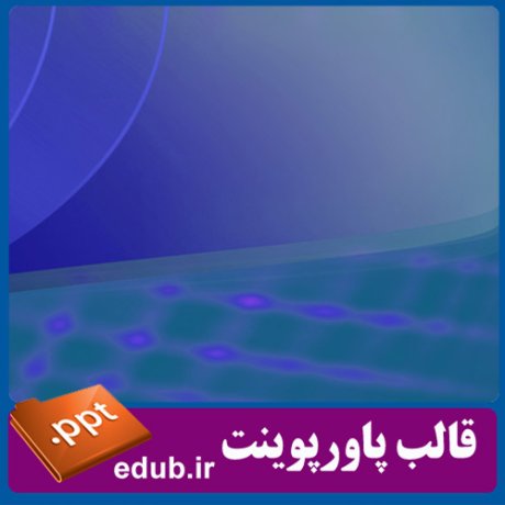 قالب زیبای پاورپوینت+تم زیبای پاورپوینت+قالب آماده پاورپوینت+تم آماده پاورپوینت+قالب رایگان پاورپوینت+تم رایگان پاورپوینت