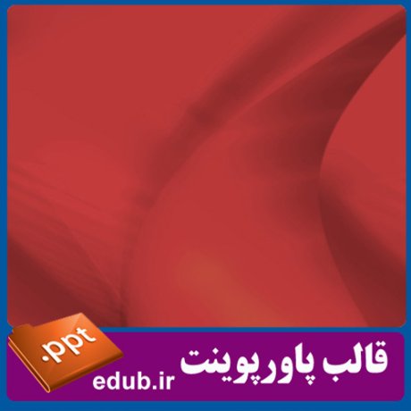 قالب زیبای پاورپوینت+تم زیبای پاورپوینت+قالب آماده پاورپوینت+تم آماده پاورپوینت+قالب رایگان پاورپوینت+تم رایگان پاورپوینت