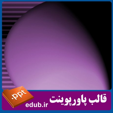 قالب زیبای پاورپوینت+تم زیبای پاورپوینت+قالب آماده پاورپوینت+تم آماده پاورپوینت+قالب رایگان پاورپوینت+تم رایگان پاورپوینت