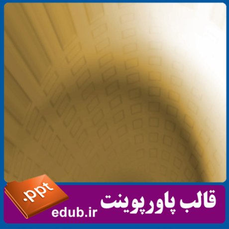 قالب زیبای پاورپوینت+تم زیبای پاورپوینت+قالب آماده پاورپوینت+تم آماده پاورپوینت+قالب رایگان پاورپوینت+تم رایگان پاورپوینت